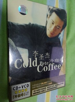 李圣杰（冷咖啡)  CD+VCD