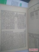 民国四部备要  史部《贞观政要 》中华书局---16开10卷合1册