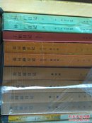 中国近代人物日记丛书：三十九种一百三十九册（详见描述）
