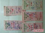 1988年江西省汽车运输客票5枚不同