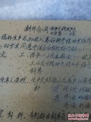 黄岩县城关公社大桥大队1961年～耕牛合同