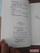 三毛全集：稻草人手记（北京十月文艺出版社）