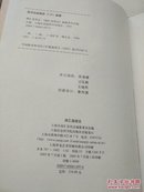 南汇县志，南汇县续志:1986-2001【两册合售】