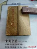 唐宋名家詞選  1947年版