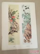 任伯年作品