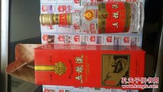 五粮液（1995年）酒瓶一个