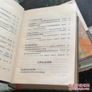 名牌事业的崛起:名牌战略研究1主编:艾丰，颜建军，樊雄经济管理出版社大32开1112页精装