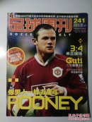 足球周刊2006年11.07（总241期）【缺第39~42页】