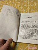 中国中学生人物描写大全