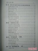 股坛经典——股票投资权威理论与操作2