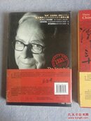 激荡三十年：中国企业1978-2008（上 下）【 正版品好 自然旧 实拍如图 一册塑封未拆（附巴菲特官方传记）】