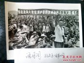 70年代新华社新闻照片稿～山西省昔阳皋落公社批斗会