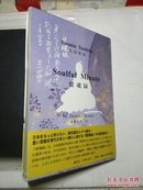 【日文原版】吉田松阴【 留魂录 】英完译书【带函套】品相好 精装