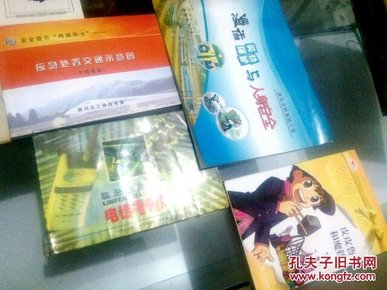 临汾铁路电 话号码本1998年，侯马电 话号簿1979年，北京铁路局电 话号码1998