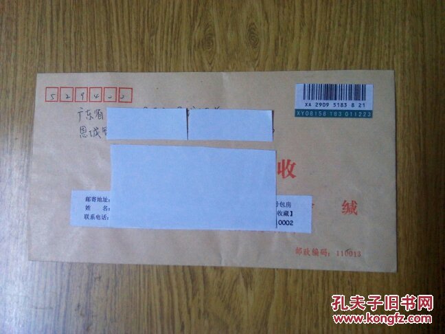 贴2015-7瘦西湖全套，挂号实寄封。