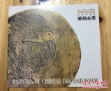 倪建明版画雕刻水墨