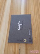 与这个时代交手--互联网时代的创业江湖