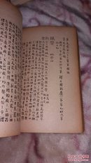 实用文字学 下册 无封面封底版权页