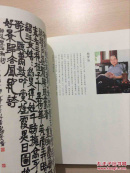 浙江书坛名家二十一人精品展作品集