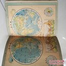 世界新地图 民国三十七年出版 具体看图