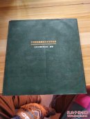 江西省首届摄影艺术节作品集       c24