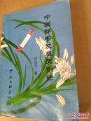 中国辞书发展史引论