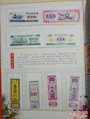 辛卯年2011年玉兔送福精品贺岁珍藏册(内含粮票，布票，外国纸币和硬币  以图为准