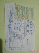 1966年 榆中县印刷厂发货票 附中国人民银行现金支票存根