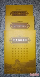 泉州丛书(三册全)130元