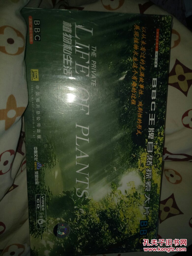 植物和生活光盒6盤