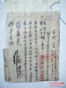 民国代电：开列兵，125（山西介休资料）