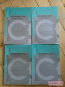 2016版《工商银行主要业务》《工商银行概况》《实习手册》《工商银行基础管理》）4本合售