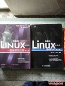 鸟哥的Linux私房菜（基础学习篇）+（服务器架设篇（第3版）