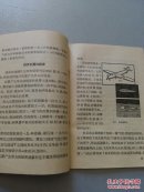 自然科学小丛书：飞机为什么会飞
