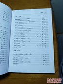 重庆渝中区文史资料(第十九辑)-渝中抗战文化史话专辑