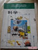 小学科学课本三年级下册