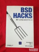 BSD HACKS：100个业界最尖端的技巧和工具