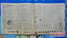 抗战胜利后/海上方型周刊:《海光》<第二十一期>【12开//12页】