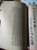 民国二十六年初版 16开本《西北漫游记》 三卷全