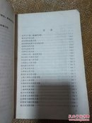 中国省市图书馆概况（1919-1949）【内含大量古籍善本信息】     小书架
