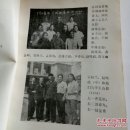 贾桂兰艺术生平 （河北梆子名家传记，梆子、京剧等戏曲史料，多照片，）