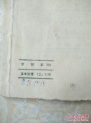 工会的性质(工农的书)