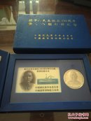 1996年  孙中山先生诞辰130周年   暨中山舰打捞纪念     原函套银币