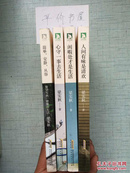 梁实秋系列：简单安静从容、心守一事去生活、闲暇处才是生活、人间有味是清欢（四册和售、全新未翻阅、特价处理38元）