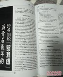 鐘山風雨（2001創刊號）