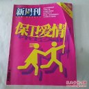 新周刊2006年第3期