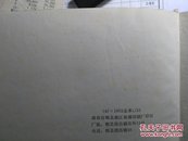 量具刃具标准对比手册