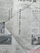 张家口日报1962 8 8