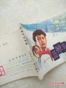 蓝鲸号盗窃案