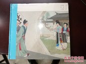 【全新正版】 中国连环画名家名作:西厢记 精装12开，全新，包邮,塑封封着，看不到版权页,可能是2009年出版的,包邮寄,全新,原定价88元。